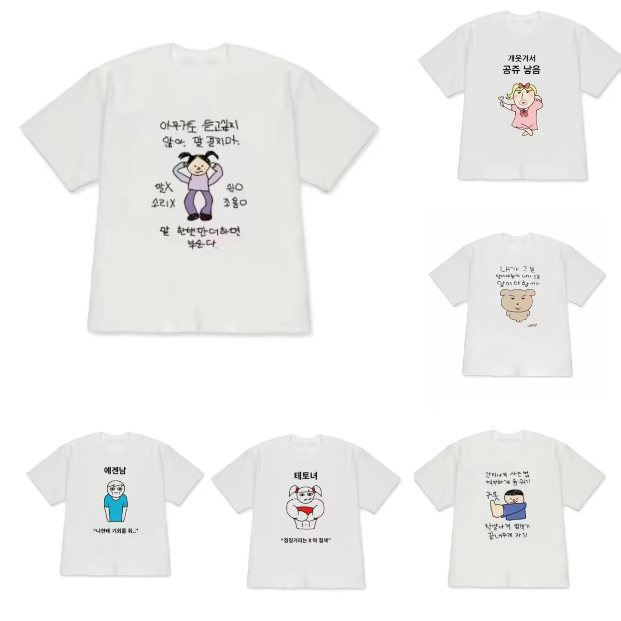 Korean Men Lifestyle - Funny Ugly Princess & Quirky Figure