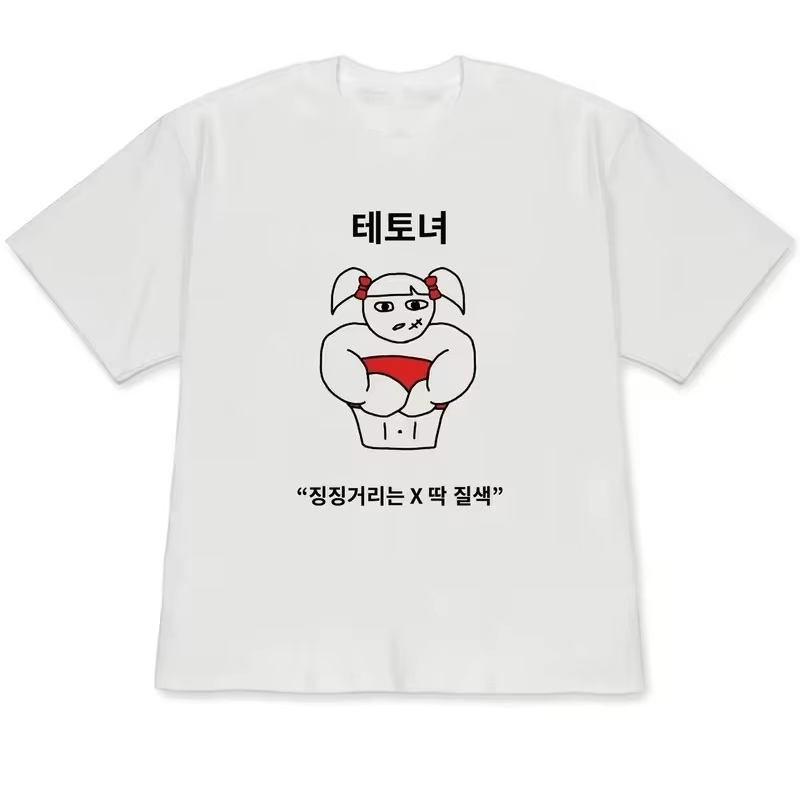 Korean Men Lifestyle - Quirky Style Illustration of A Person