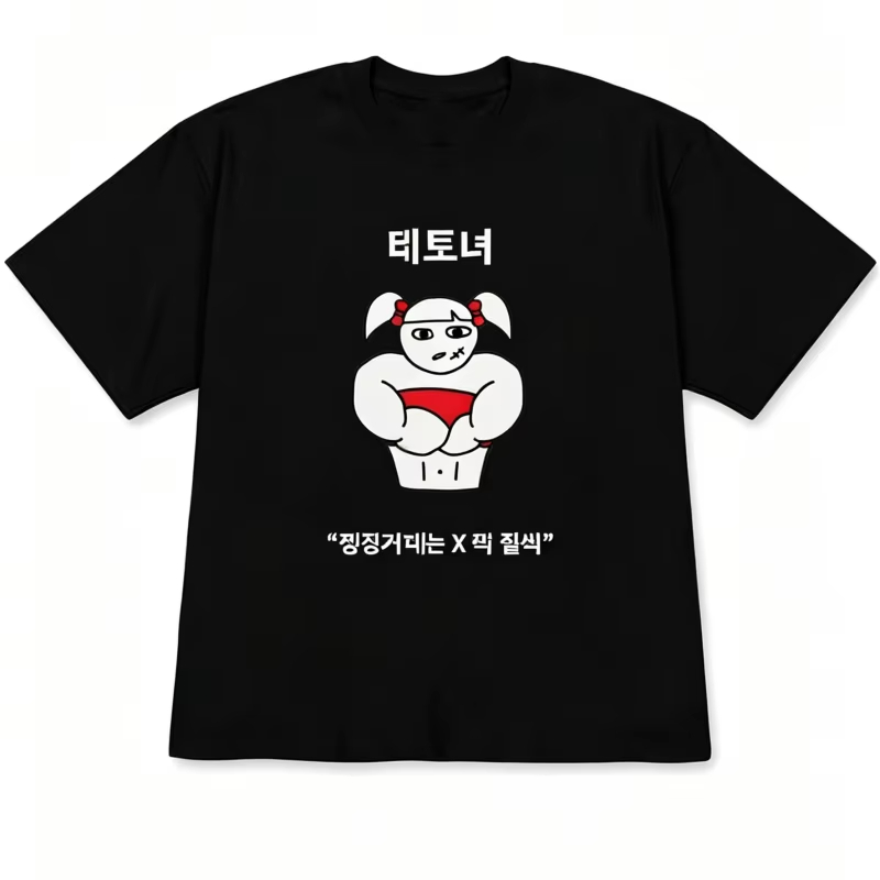 Quirky Style Illustration of A - огляд і ціна Korean Men Lifestyle